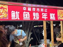 -中建幸福空间