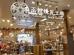 -金森红砖仓库