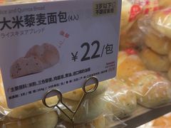 -山崎面包(苏州中心店)