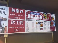 -有蚝有翅烧烤大排档·宵夜(右安门店)