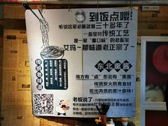 -聚合鑫东北熏酱熟食麻辣面(长阳店)