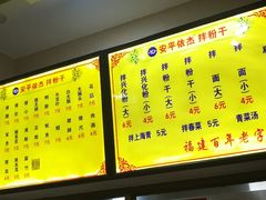 -安平依杰拌粉干(大同店)