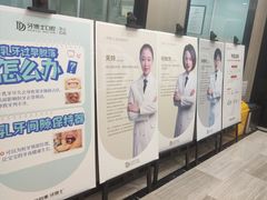 -牙博士口腔品牌连锁(昆山城区店)
