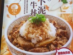 -食其家·牛丼咖喱(浦电路店)