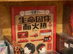 -独音唱片 Indie Music