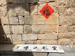 -云丘山景区