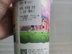 -一杯潮茶·专注潮汕茶饮(十二中创始店)