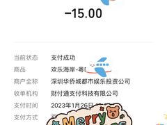 -欢乐海岸-地下停车场