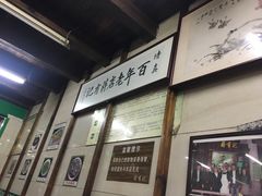 -清真蒋有记(老门东店)