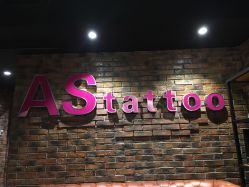 -鳌首刺青纹身 穿孔饰品店