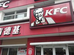 门面-肯德基(杭州和平饭店)