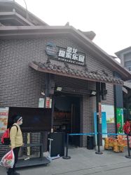 门头照-恐龙探索乐园(磁器口店)