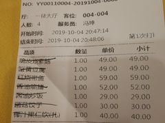 账单-功德林素菜饭庄(前门店)