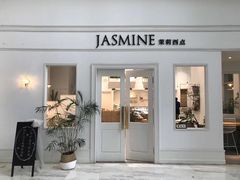 门面-CHEZ JASMINE 茉莉的氧气厨房