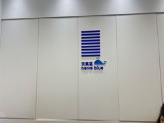 -天真蓝照相馆(龙华天虹购物中心店)