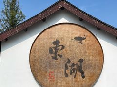 -绍兴东湖风景区