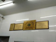 -万寿斋(山阴路店)