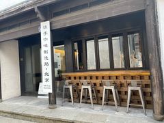 -Metal hands·铁手咖啡