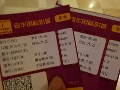 -嘉华国际影城(学清路店)