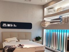 -栖作床垫(欧亚达家居光谷店)