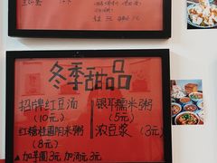 -袁妈红豆汤(重庆总店)
