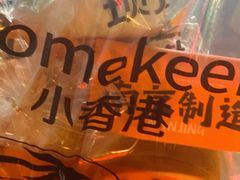 -小香港(凤凰大街店)