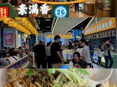 -素满香·全民食养自助(长宁龙之梦店)