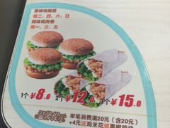 -华莱士·全鸡汉堡(皓月店)