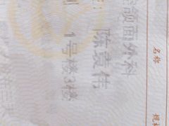 -同济大学附属口腔医院