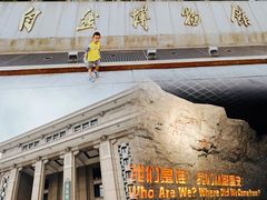 -国家自然博物馆