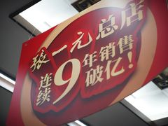 -张一元(总店)