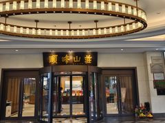 -寻味顺德·顺峰山庄(大良店)