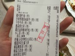 账单-池记大牌档(广纸店)