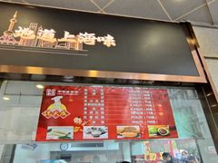 -沈大成(南京东路店)