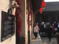 -白鹿原影视城