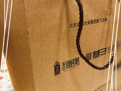 -北京老铺烤鸭(老城根店)