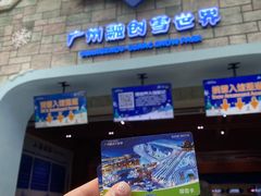 -广州热雪奇迹