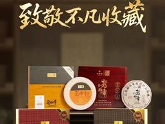 -华祥苑茶馆•国缤茶小蓝罐(普罗旺斯店)