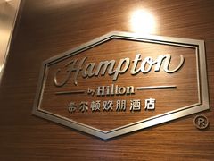 -兰州步行街希尔顿欢朋酒店
