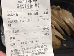 账单-陈鹏鹏潮汕菜(欢乐海岸 海边景观店)