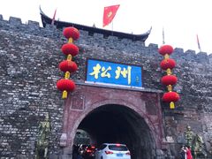 -松州古城