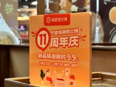 -海底捞火锅(天一广场亚细亚店)