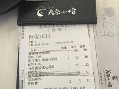 账单-美奈小馆·越南料理(中航城君尚购物中心店)