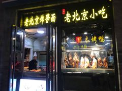 门面-鲜鱼口老字号美食街