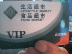 -北京华联购物中心(同成街店)