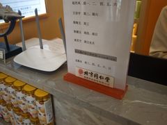 -同仁堂中医诊所(永定路店)
