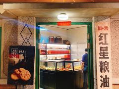 -和平菓局(王府井店)