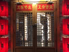 门面-如在蜀毛肚老火锅(怀柔店)