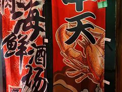 -小川洋风料理(汉街店)