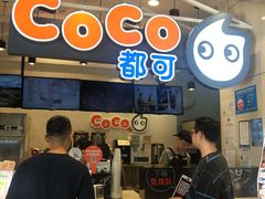 -CoCo都可(茂业深南店)